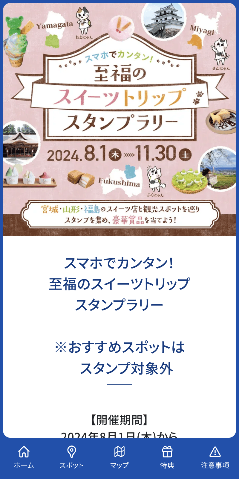 スクリーンショット 1
