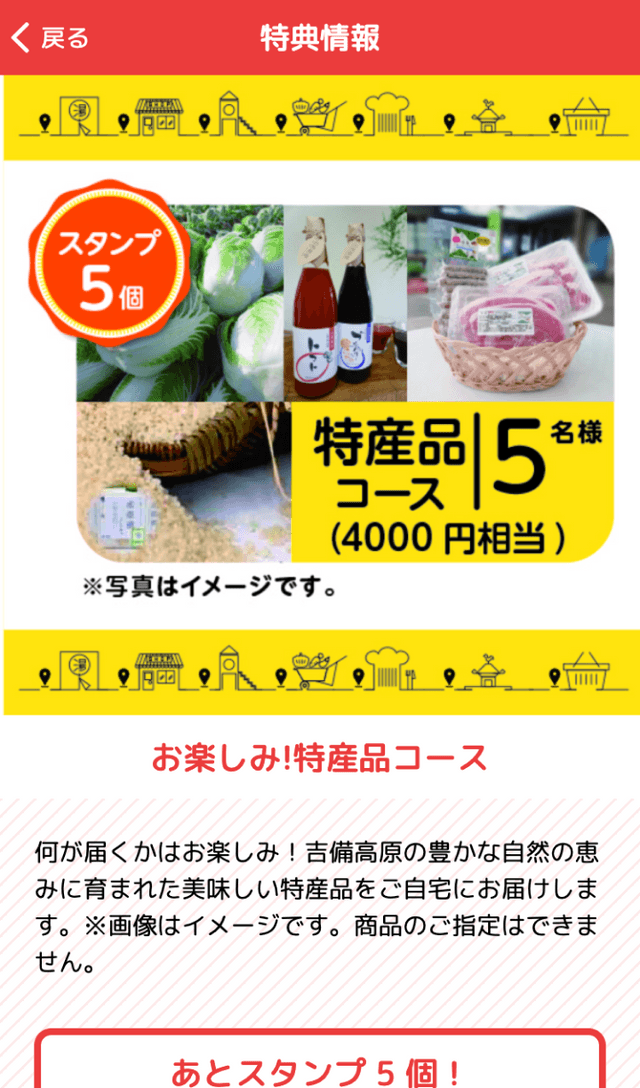 岡山まんなか吉備中央町ラリーのスクリーンショット 4