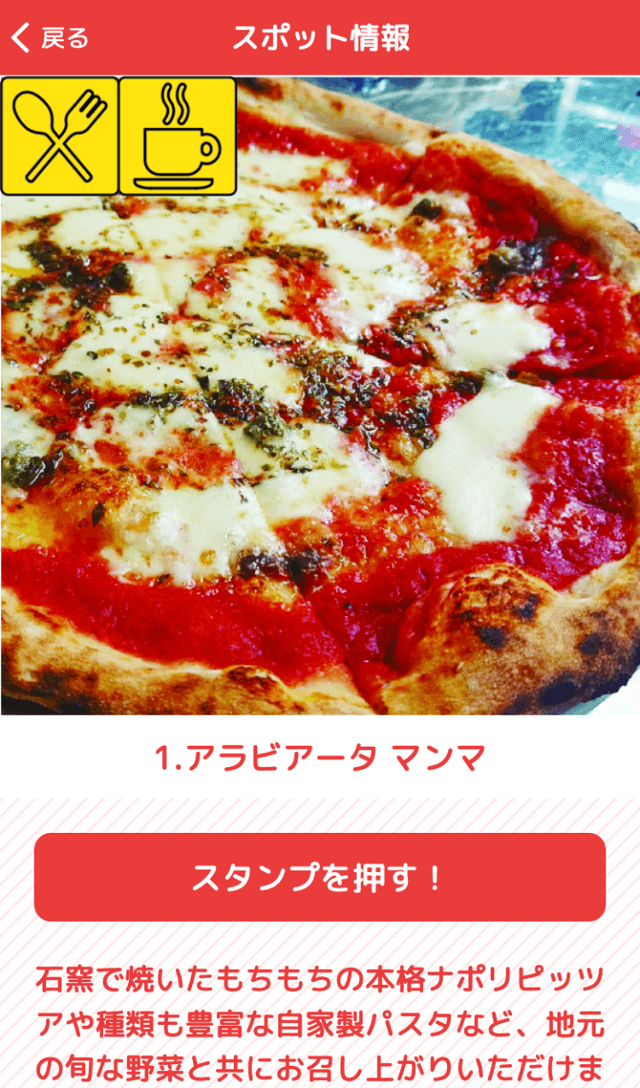 岡山まんなか吉備中央町ラリーのスクリーンショット 3