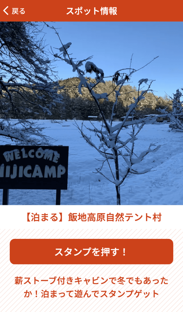 えな冬キャンラリー2022のスクリーンショット 3