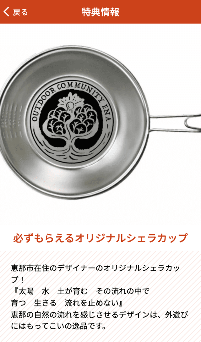 えな冬キャンラリー2022のスクリーンショット 4