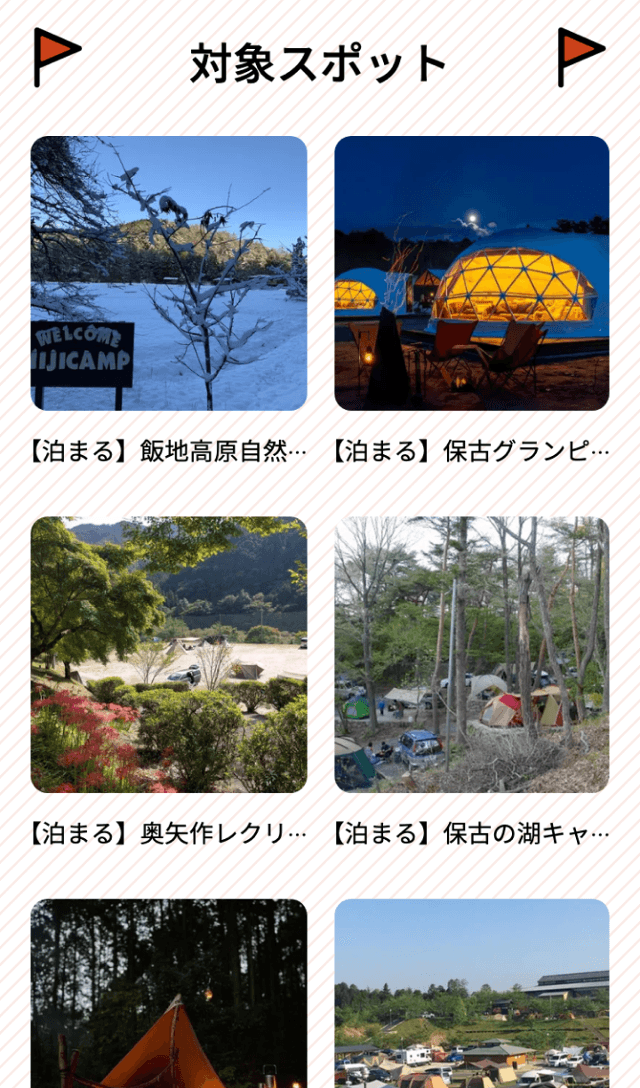 えな冬キャンラリー2022のスクリーンショット 2