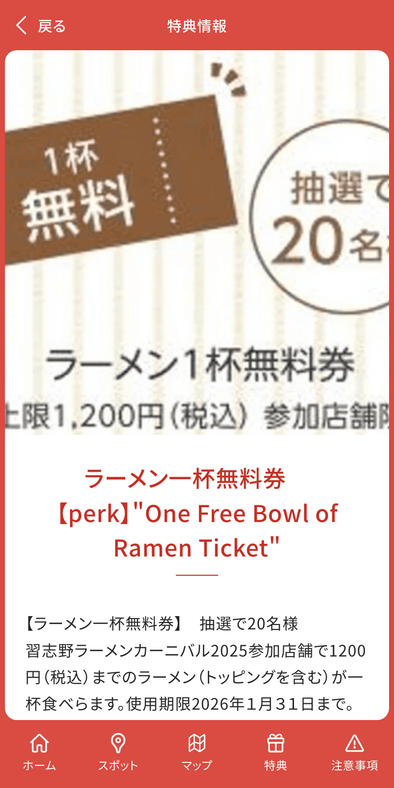 スクリーンショット 4
