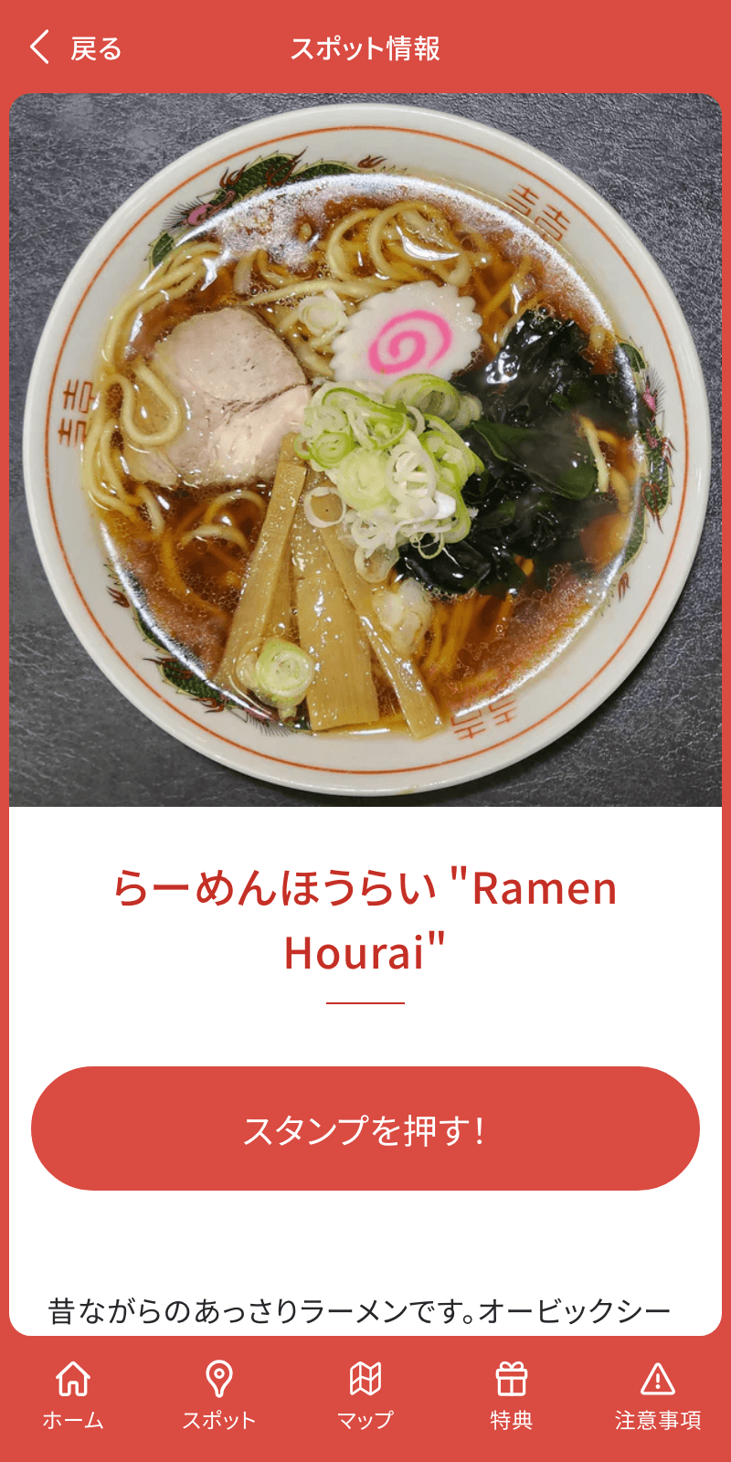 スクリーンショット 3