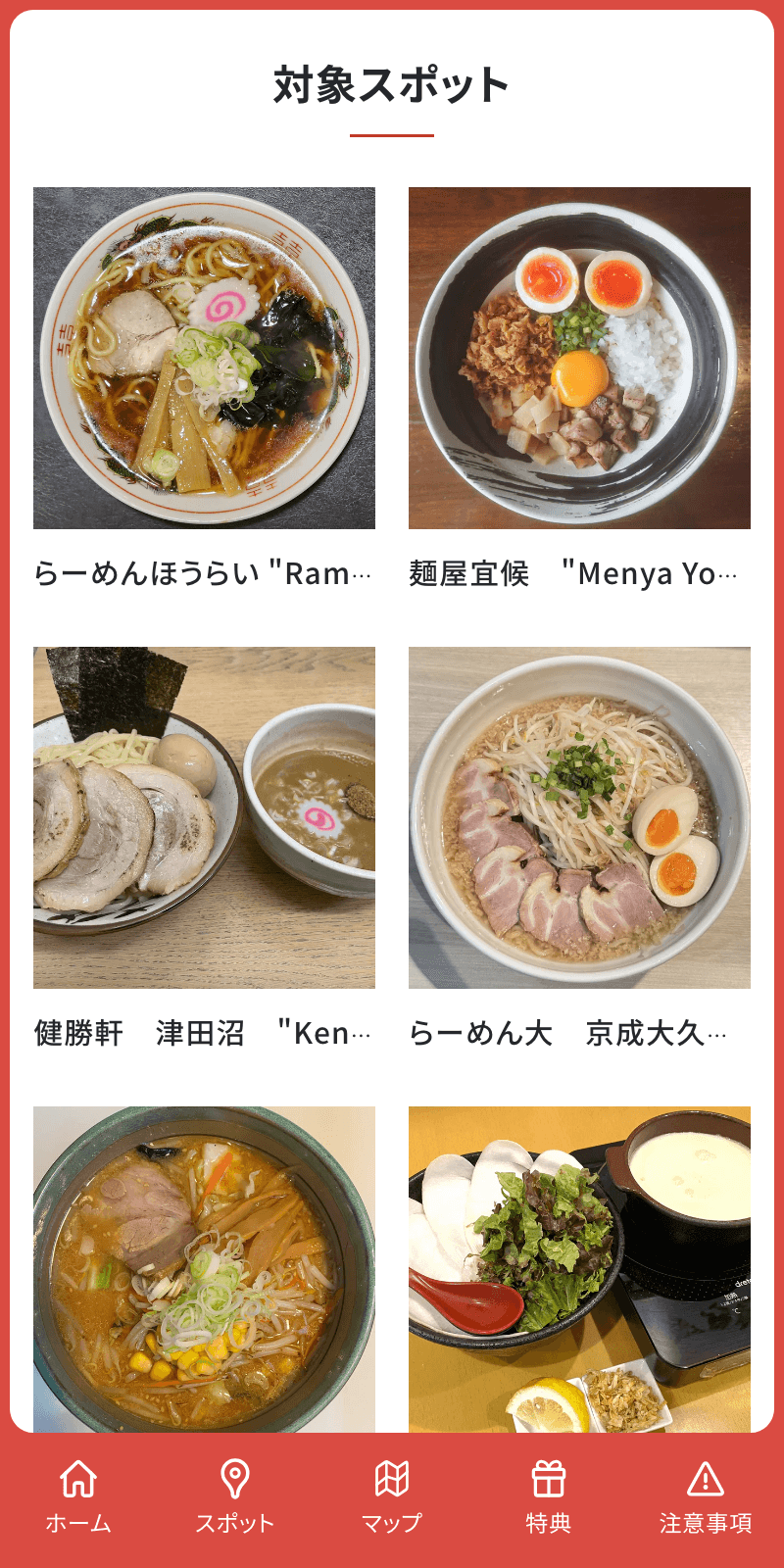 スクリーンショット 2