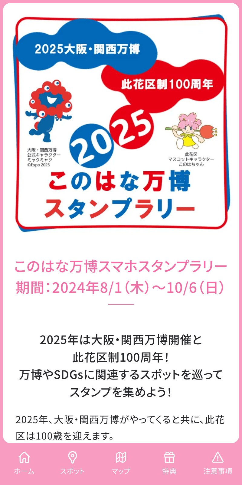 スクリーンショット 1