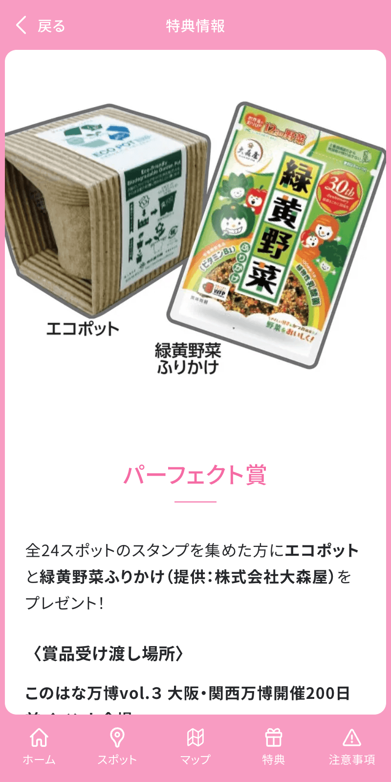 スクリーンショット 4