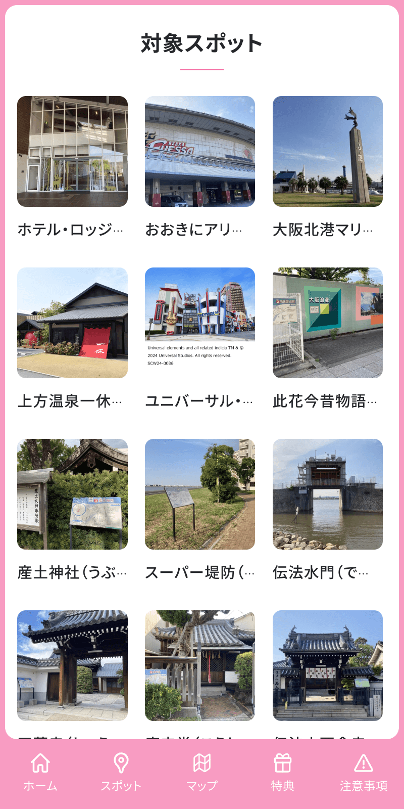 スクリーンショット 2