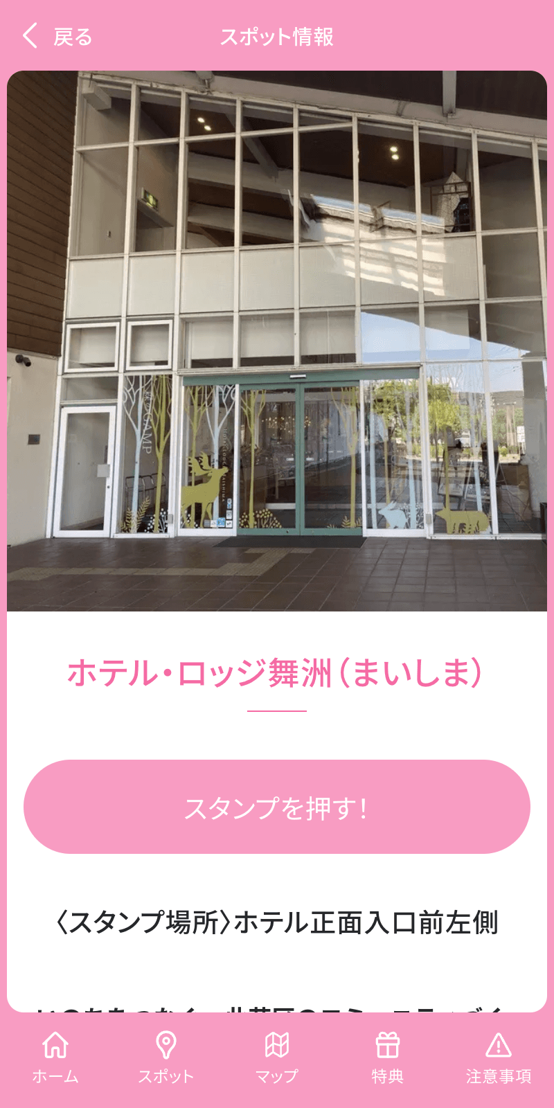 スクリーンショット 3
