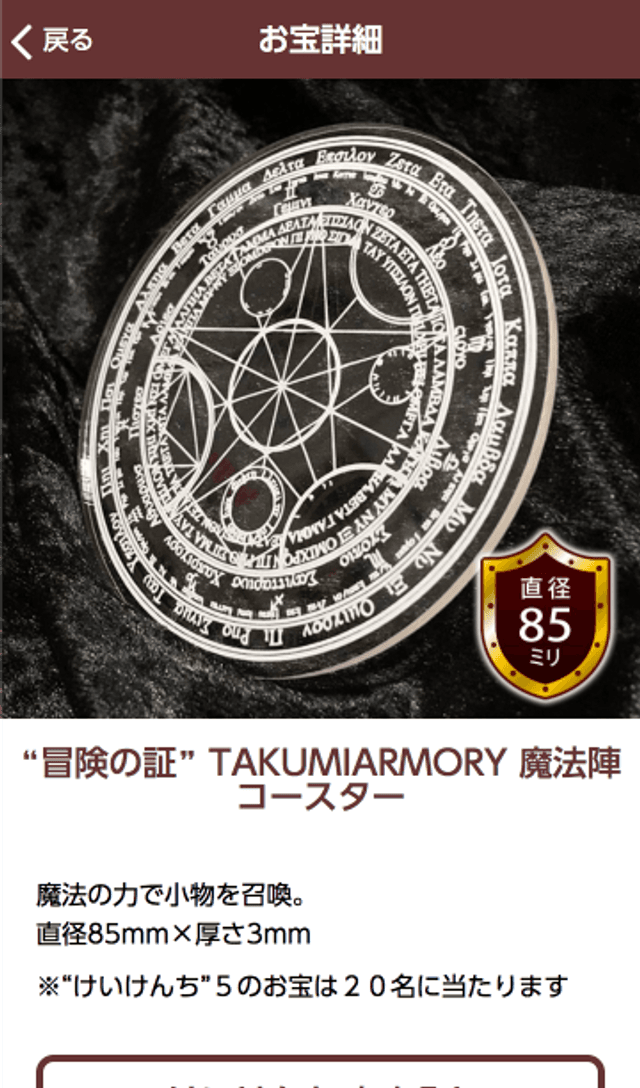 東播磨ファンタジーラリーのスクリーンショット 4