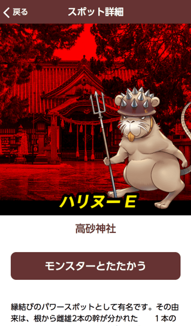 東播磨ファンタジーラリーのスクリーンショット 3