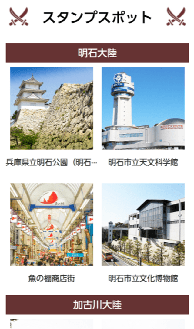 東播磨ファンタジーラリーのスクリーンショット 2