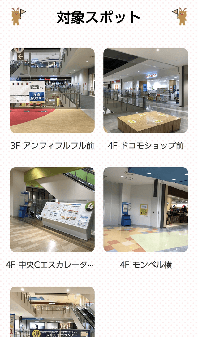 FRENCH CHRISTMAS スタンプラリーのスクリーンショット 2