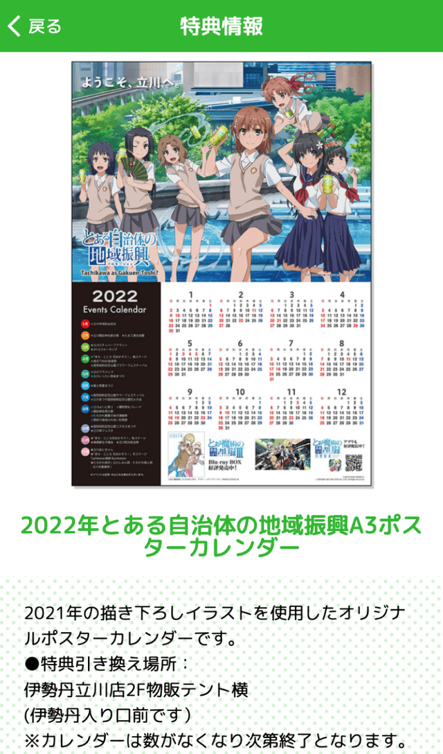 とある自治体の電子回遊2021のスクリーンショット 4