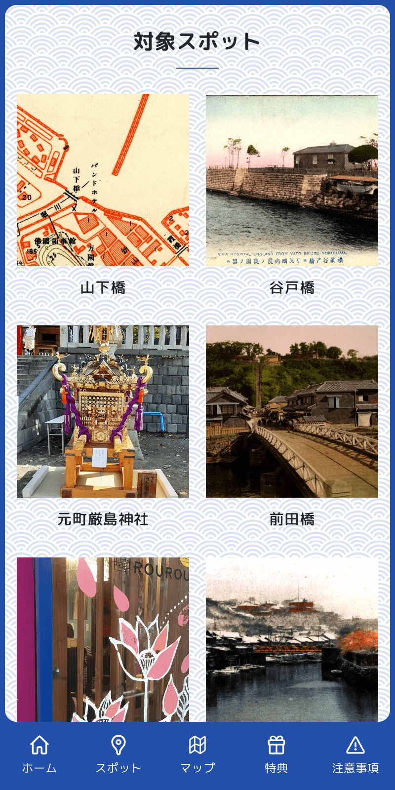 運がめぐるラリー2023のスクリーンショット 2