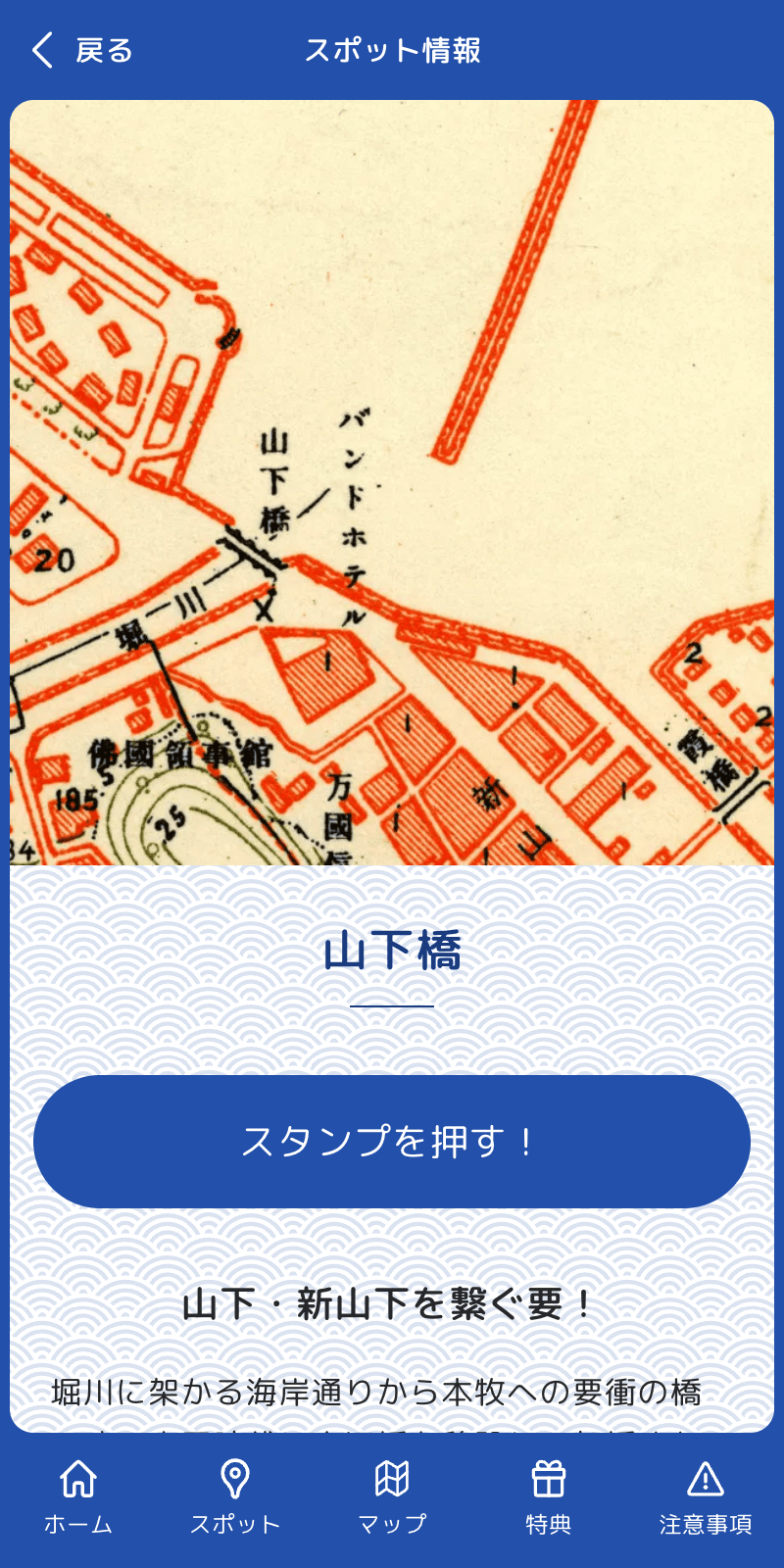 運がめぐるラリー2023のスクリーンショット 3