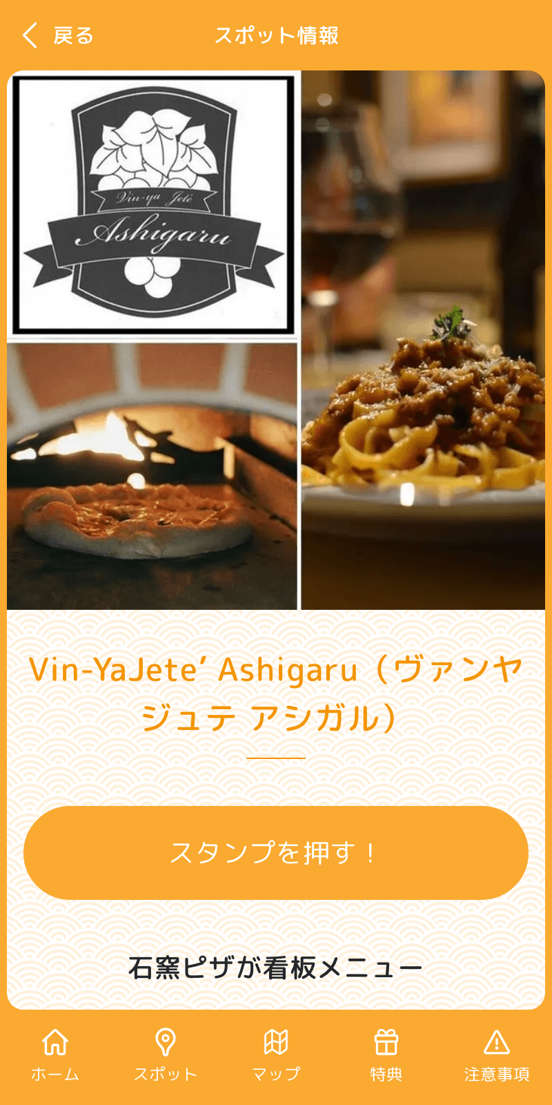 食べて・感じる大崎耕土ラリー2023のスクリーンショット 3