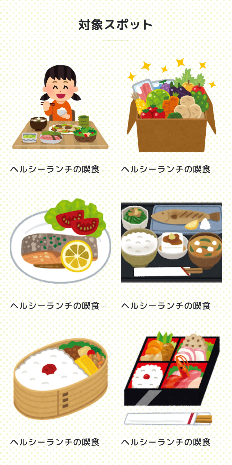 みんなで健康スタンプラリーのスクリーンショット 2