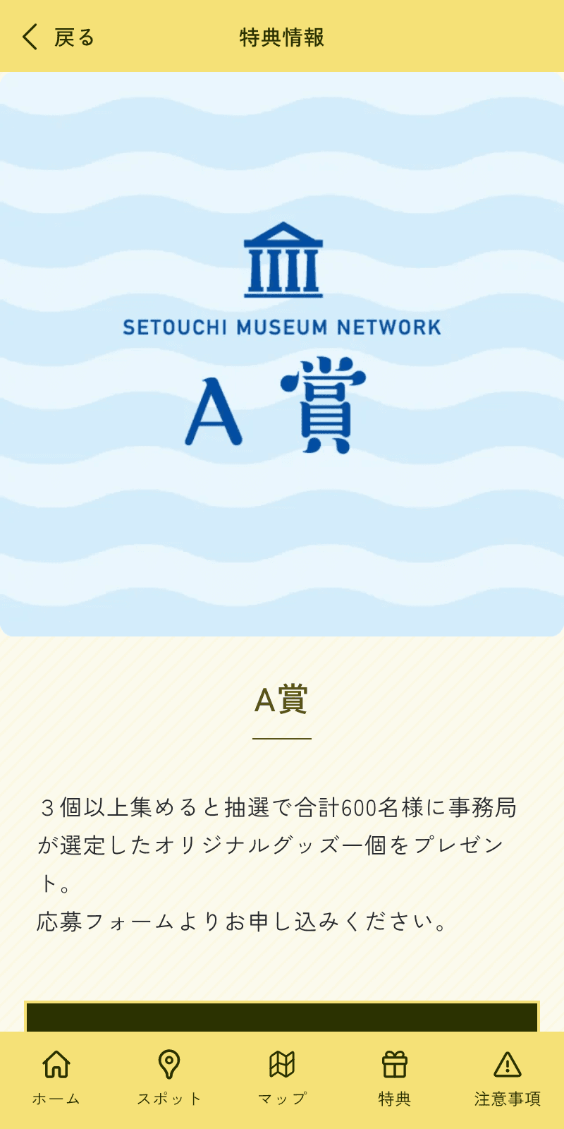 スクリーンショット 4