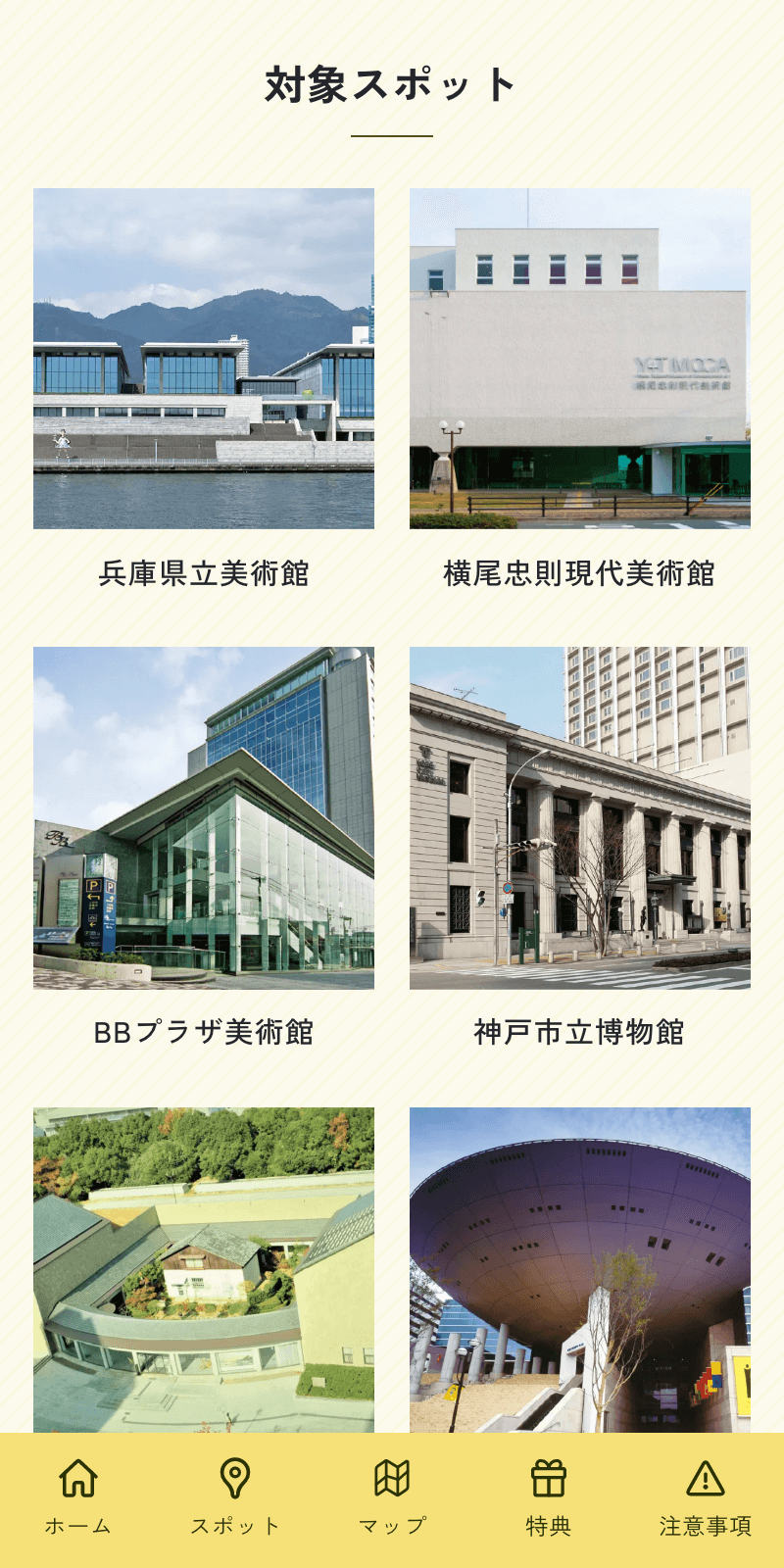 スクリーンショット 2