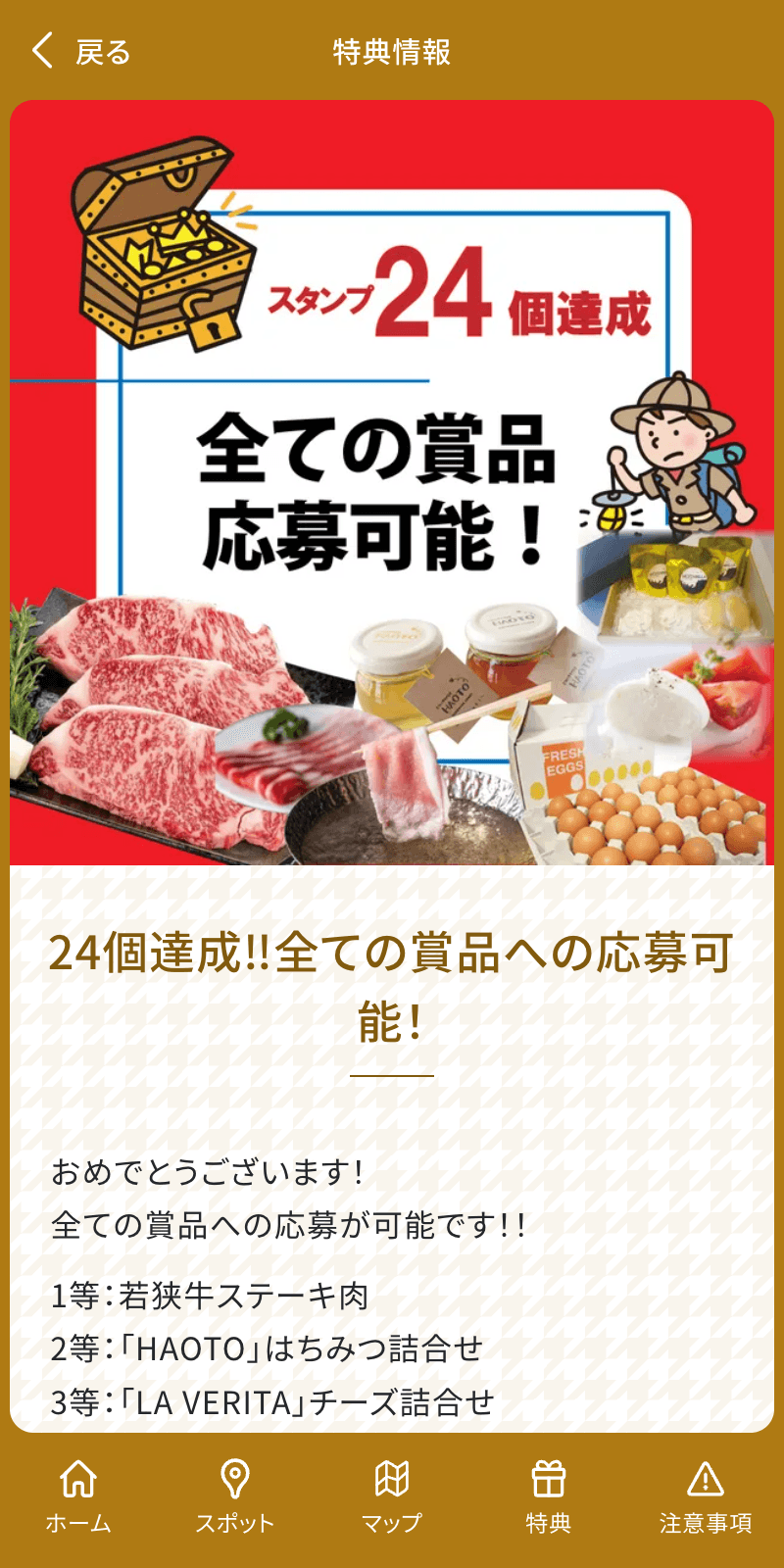スクリーンショット 4
