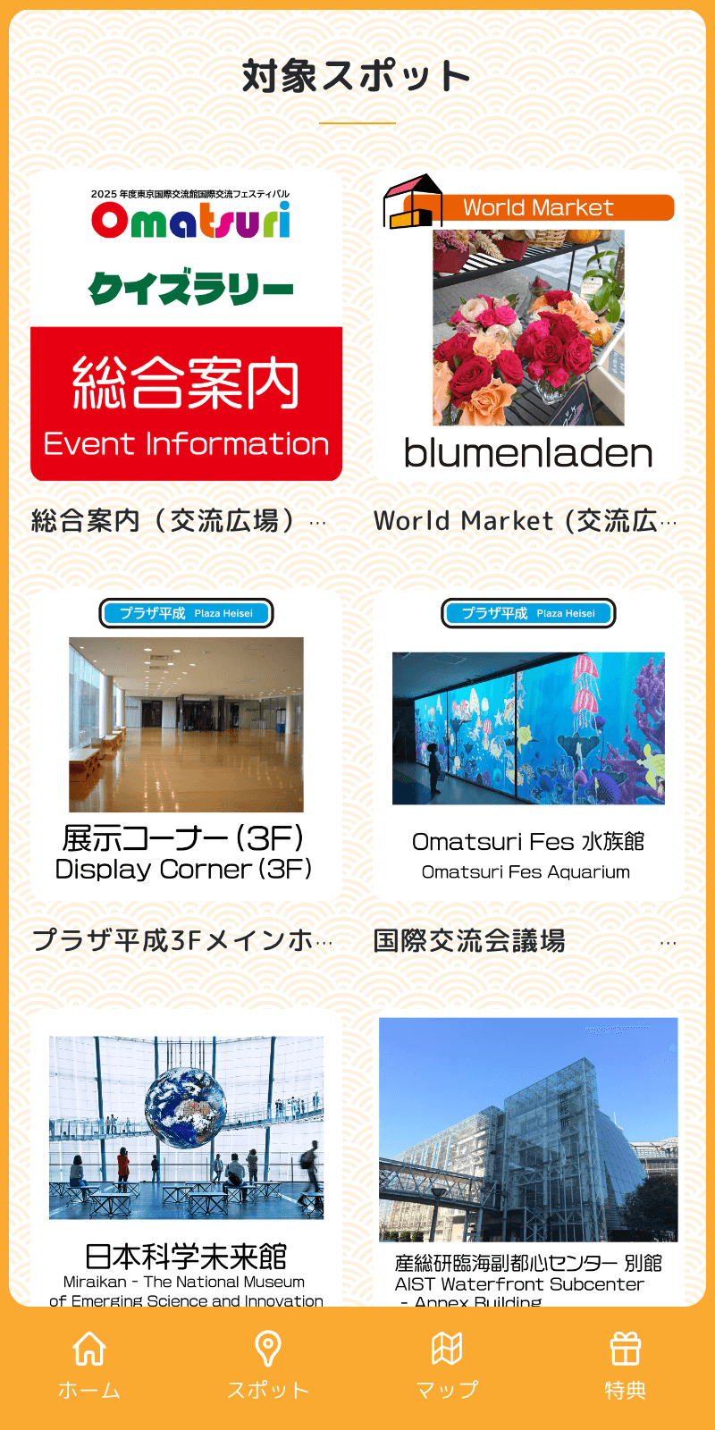 スクリーンショット 2