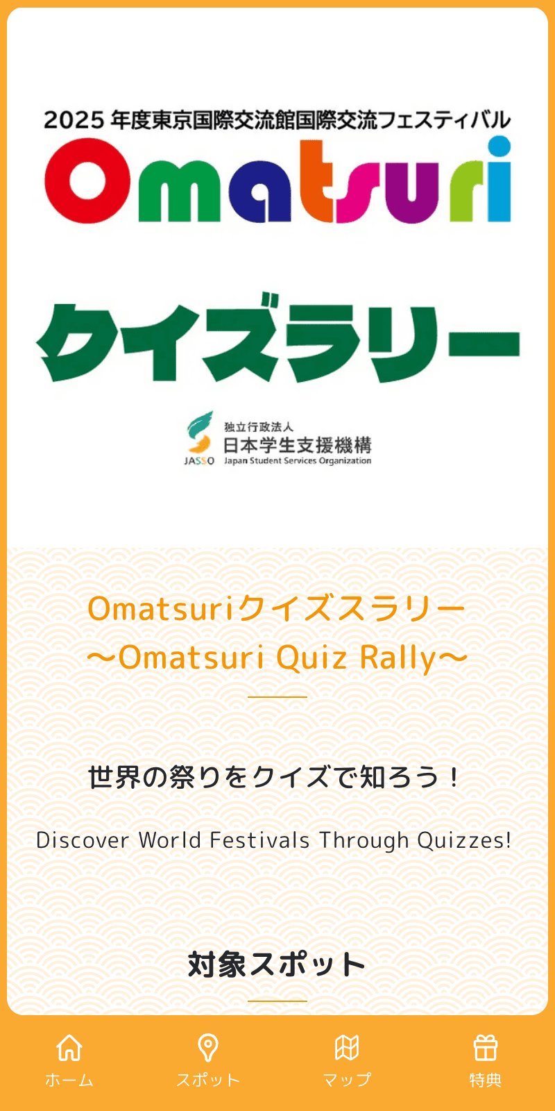 スクリーンショット 1