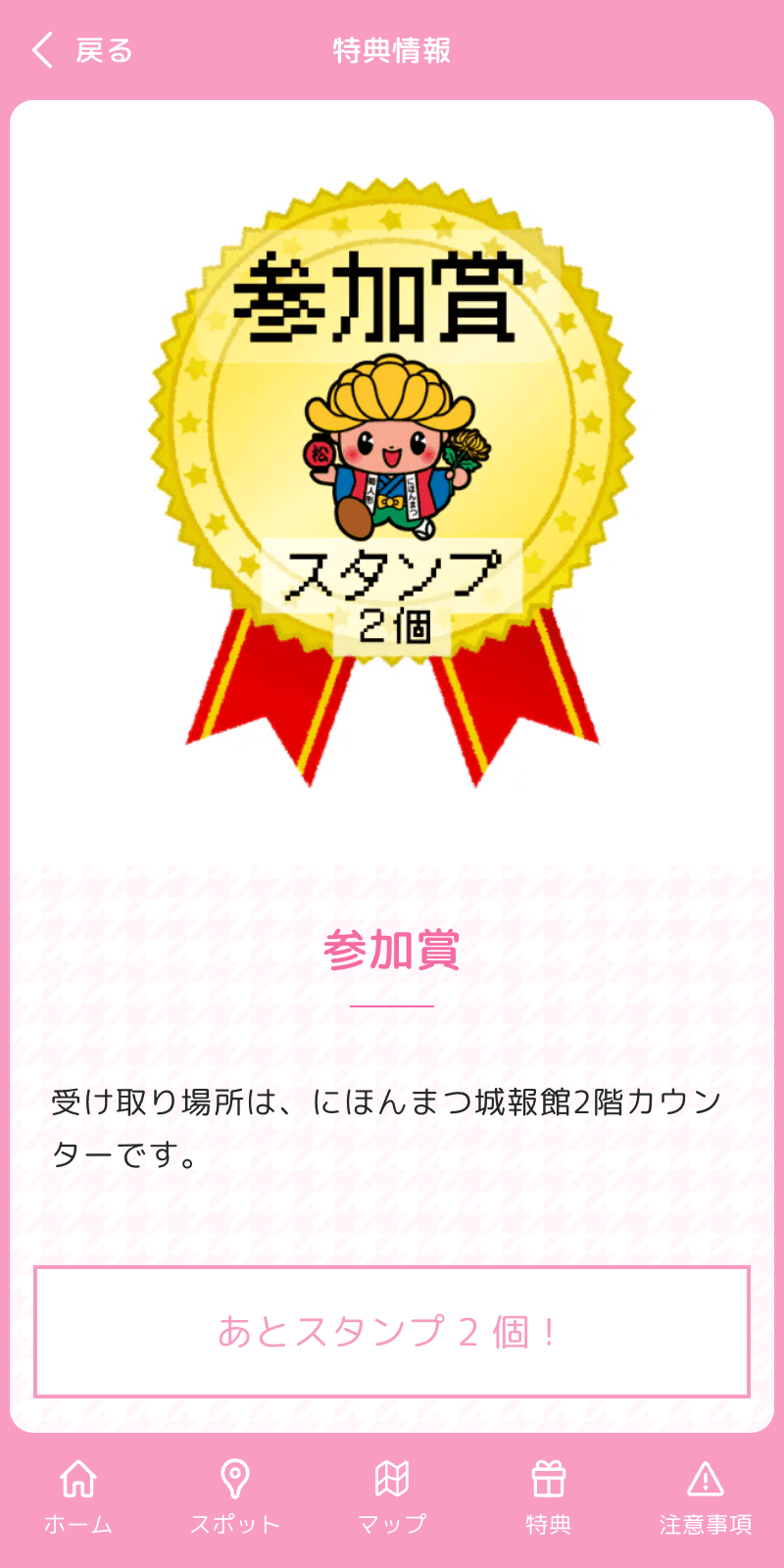 スクリーンショット 4