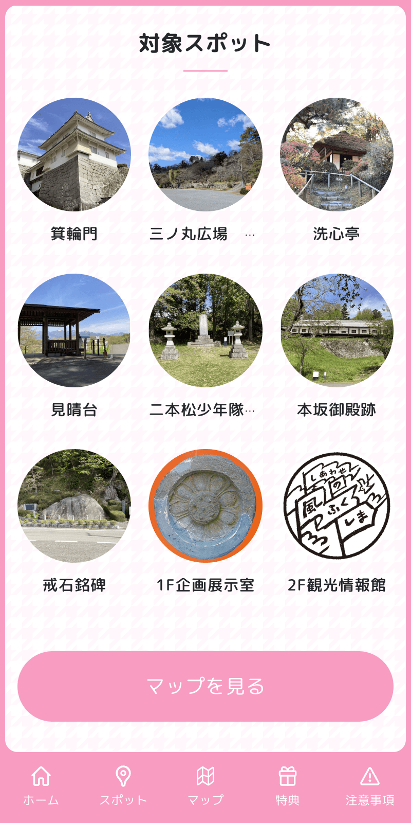 スクリーンショット 2