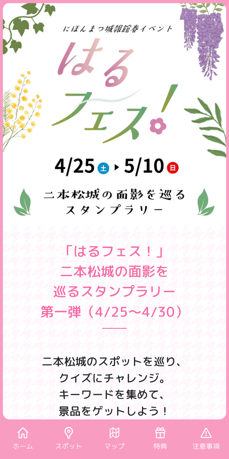 スクリーンショット 1
