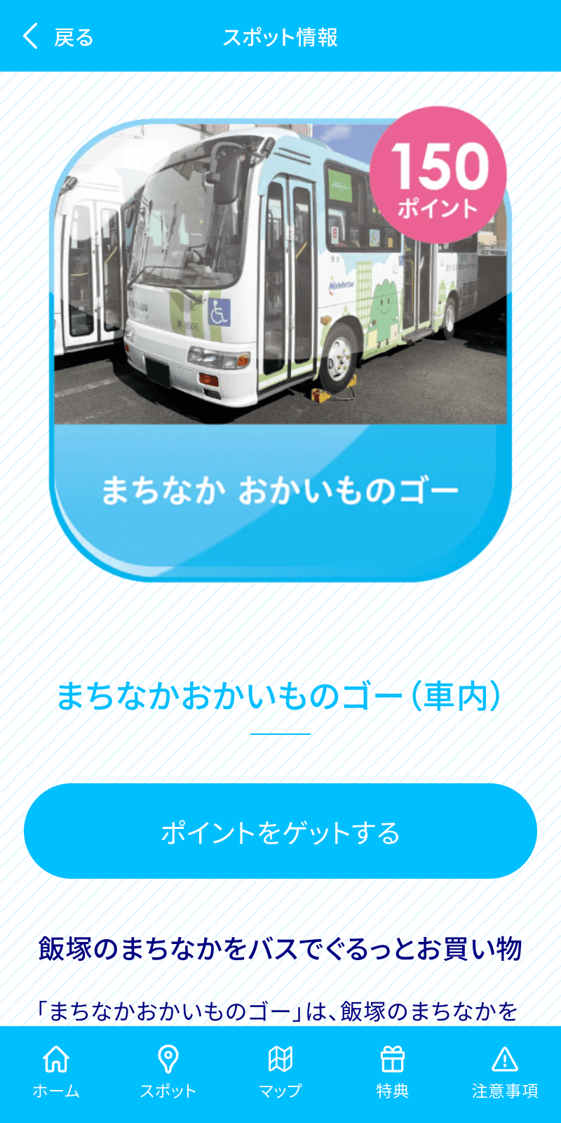 スクリーンショット 3