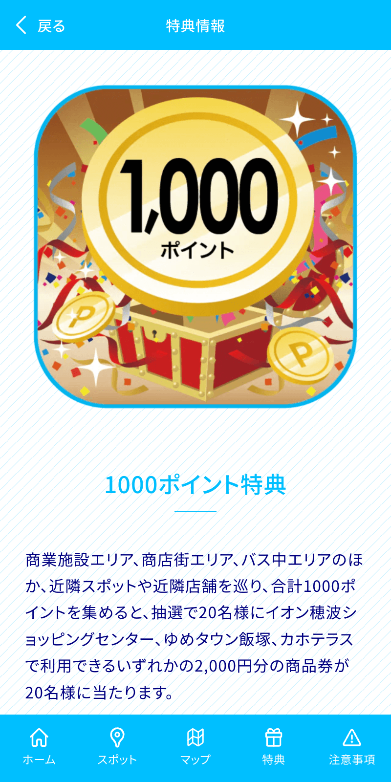 スクリーンショット 4