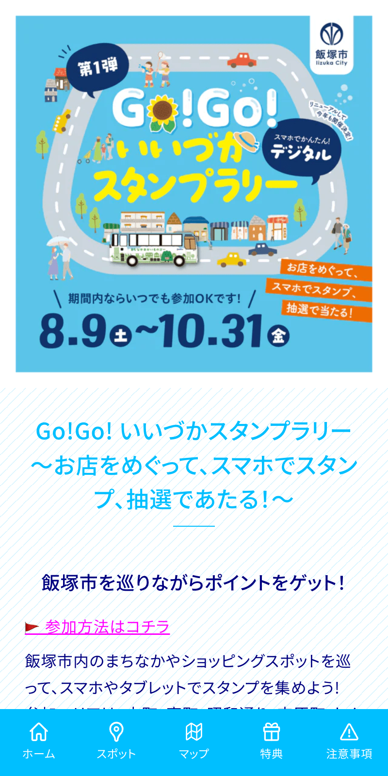 スクリーンショット 1