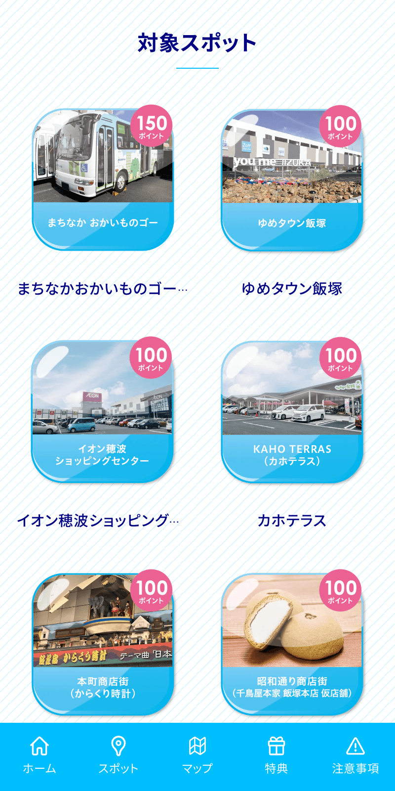 スクリーンショット 2