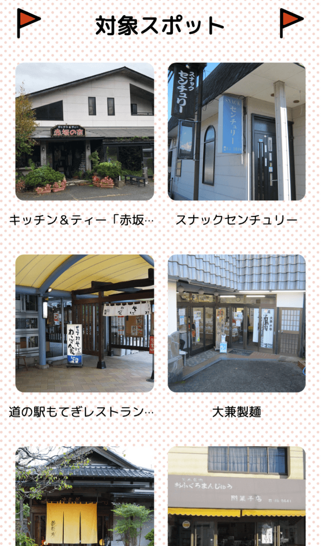 スクリーンショット 2