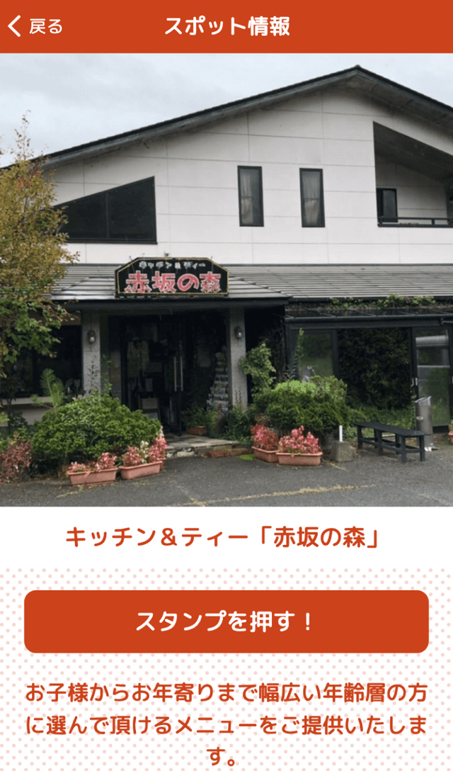 スクリーンショット 3