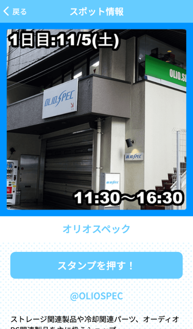 ASKフェス2022ラリーのスクリーンショット 3