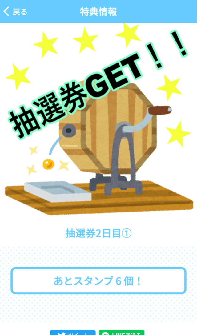 ASKフェス2022ラリーのスクリーンショット 4