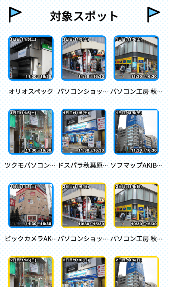 ASKフェス2022ラリーのスクリーンショット 2