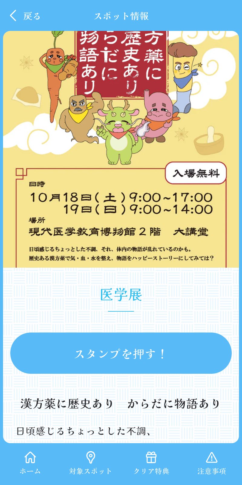 スクリーンショット 3
