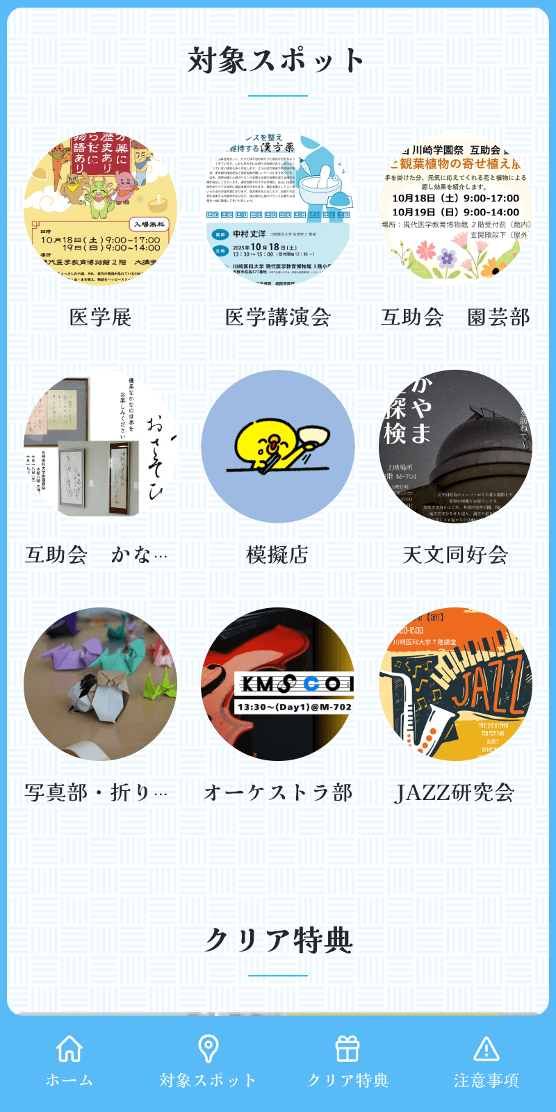 スクリーンショット 2