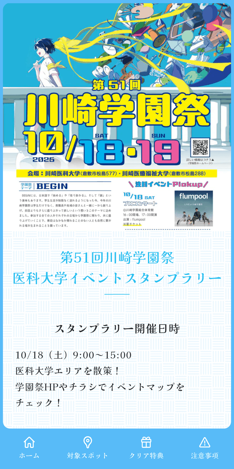 スクリーンショット 1
