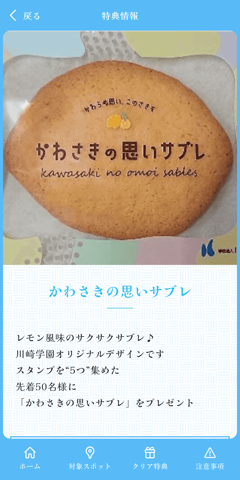 スクリーンショット 4
