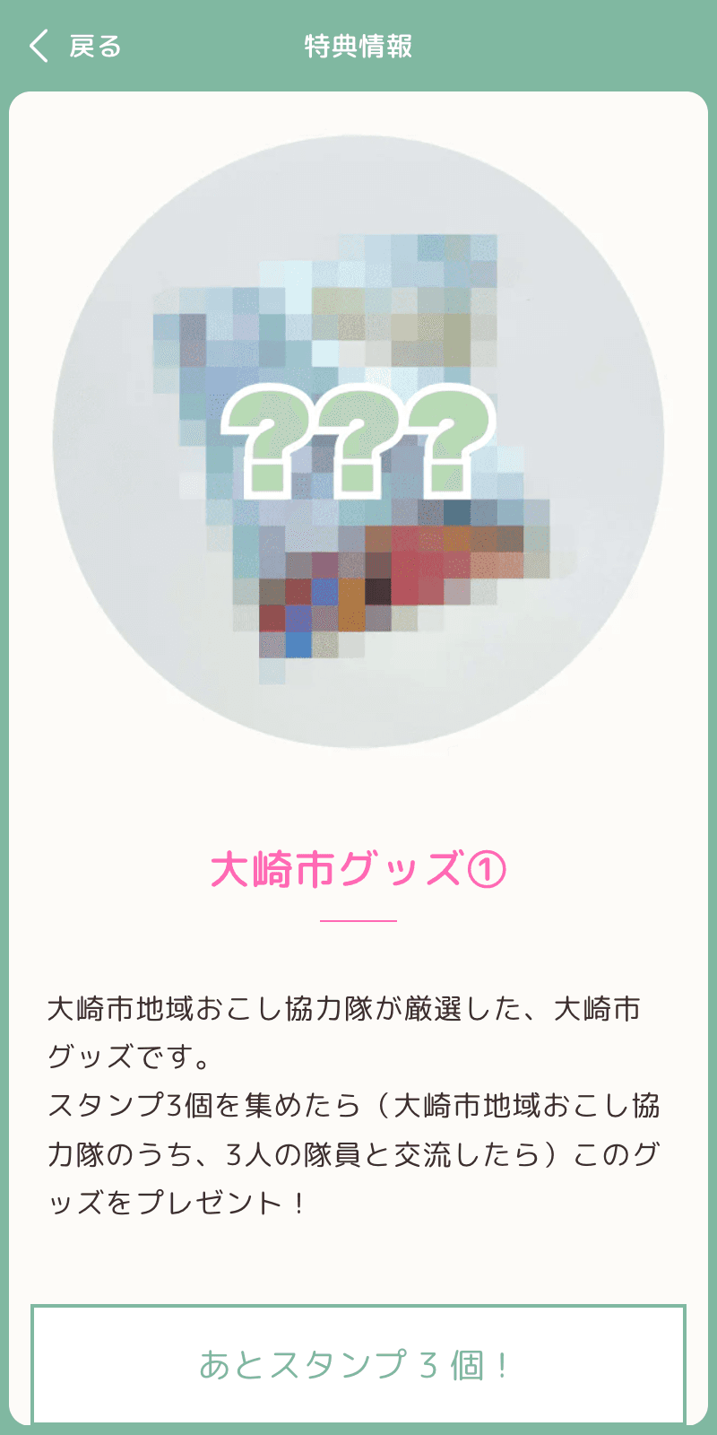 スクリーンショット 4