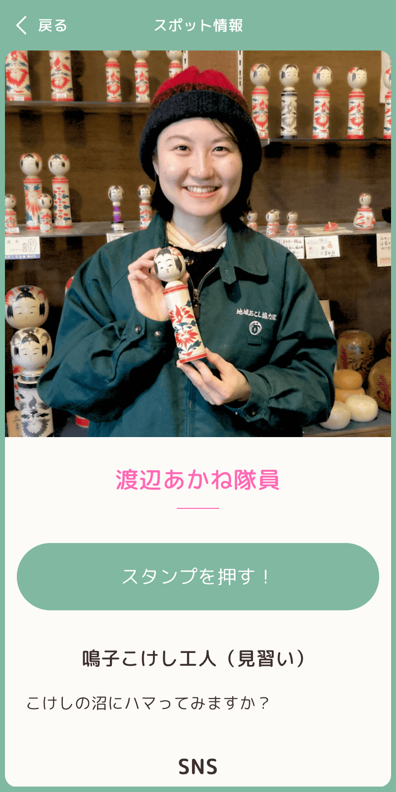 スクリーンショット 3