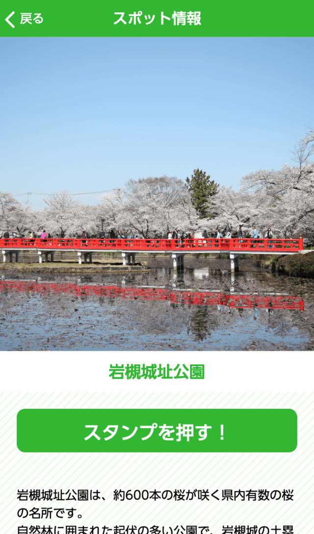 さいたま市街歩きラリーのスクリーンショット 3