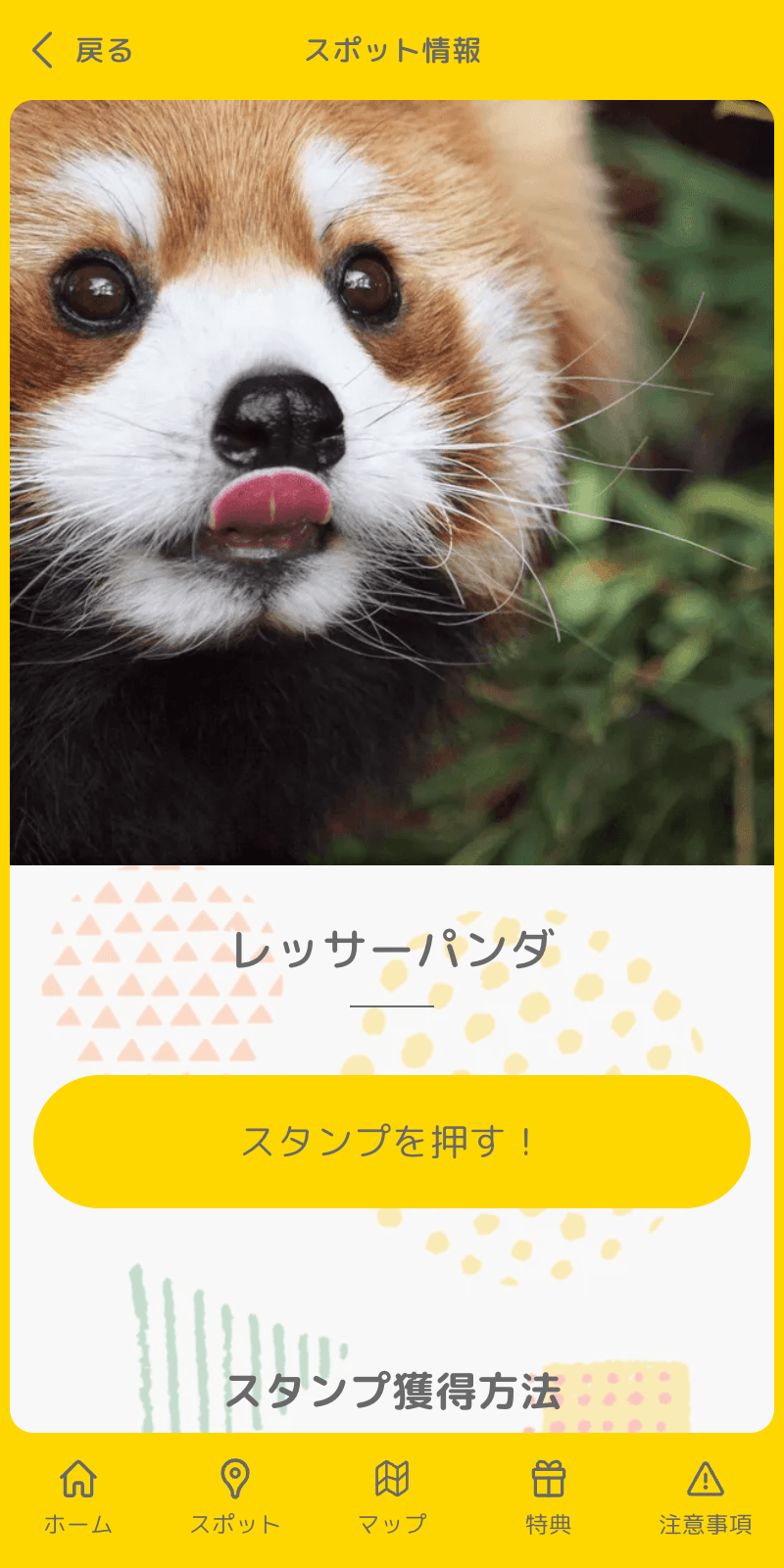 日本ガイシ労働組合ラリーのスクリーンショット 3