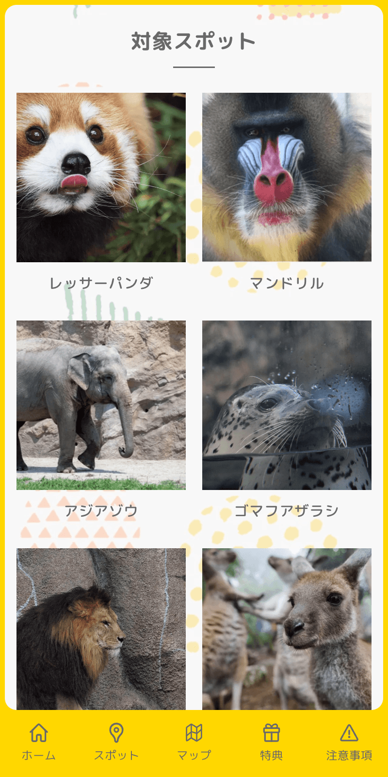 日本ガイシ労働組合ラリーのスクリーンショット 2