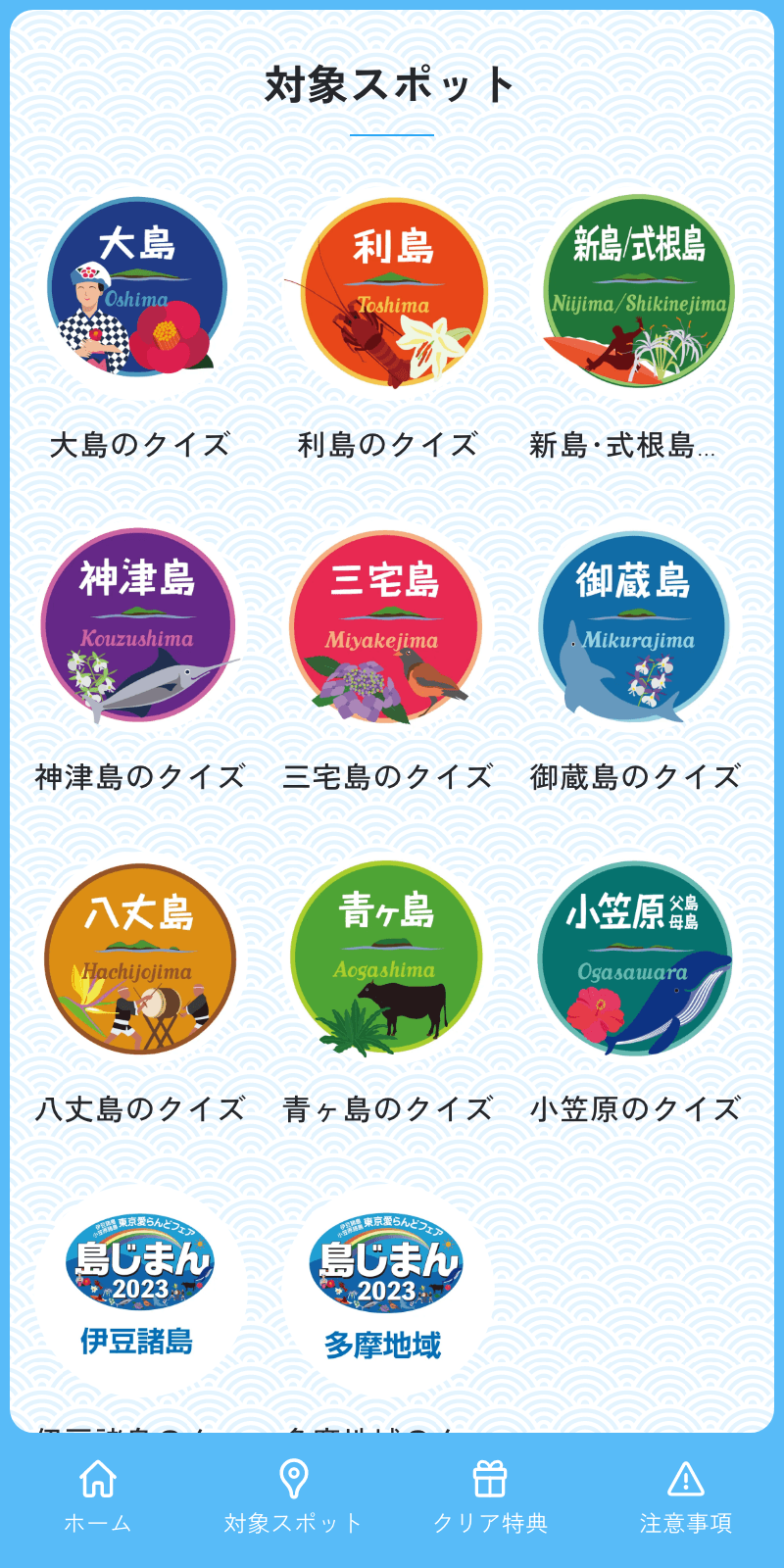 スクリーンショット 2