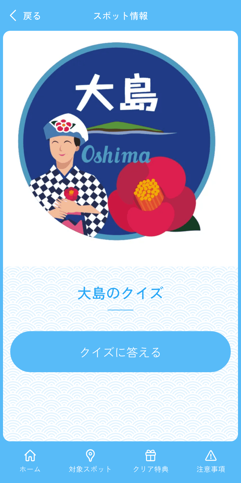 スクリーンショット 3